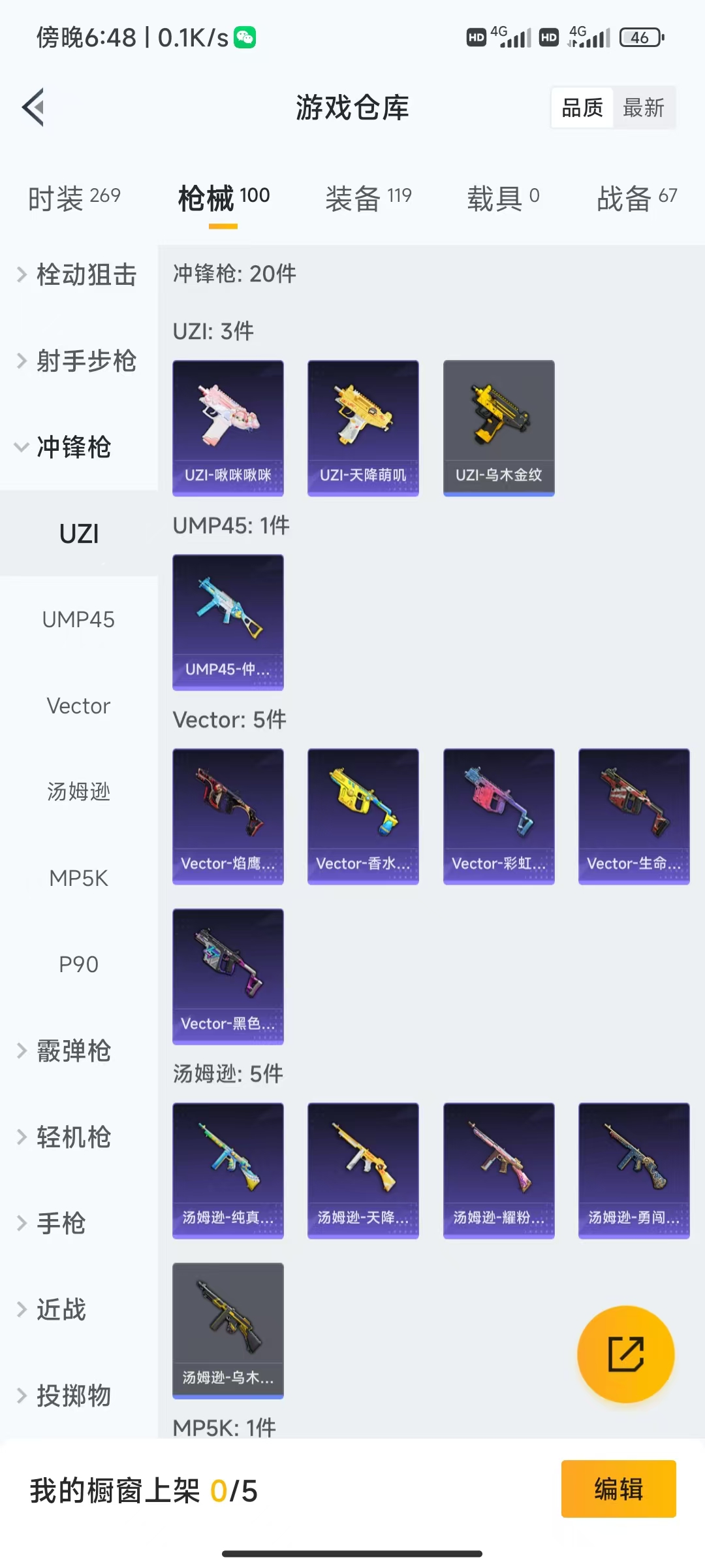 HPQM475758和平精英账号详情图12