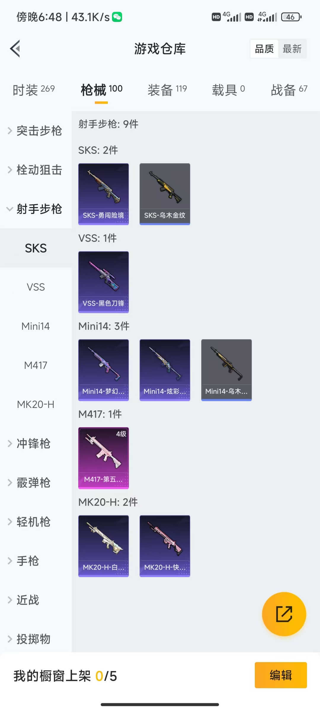 HPQM475758和平精英账号详情图6