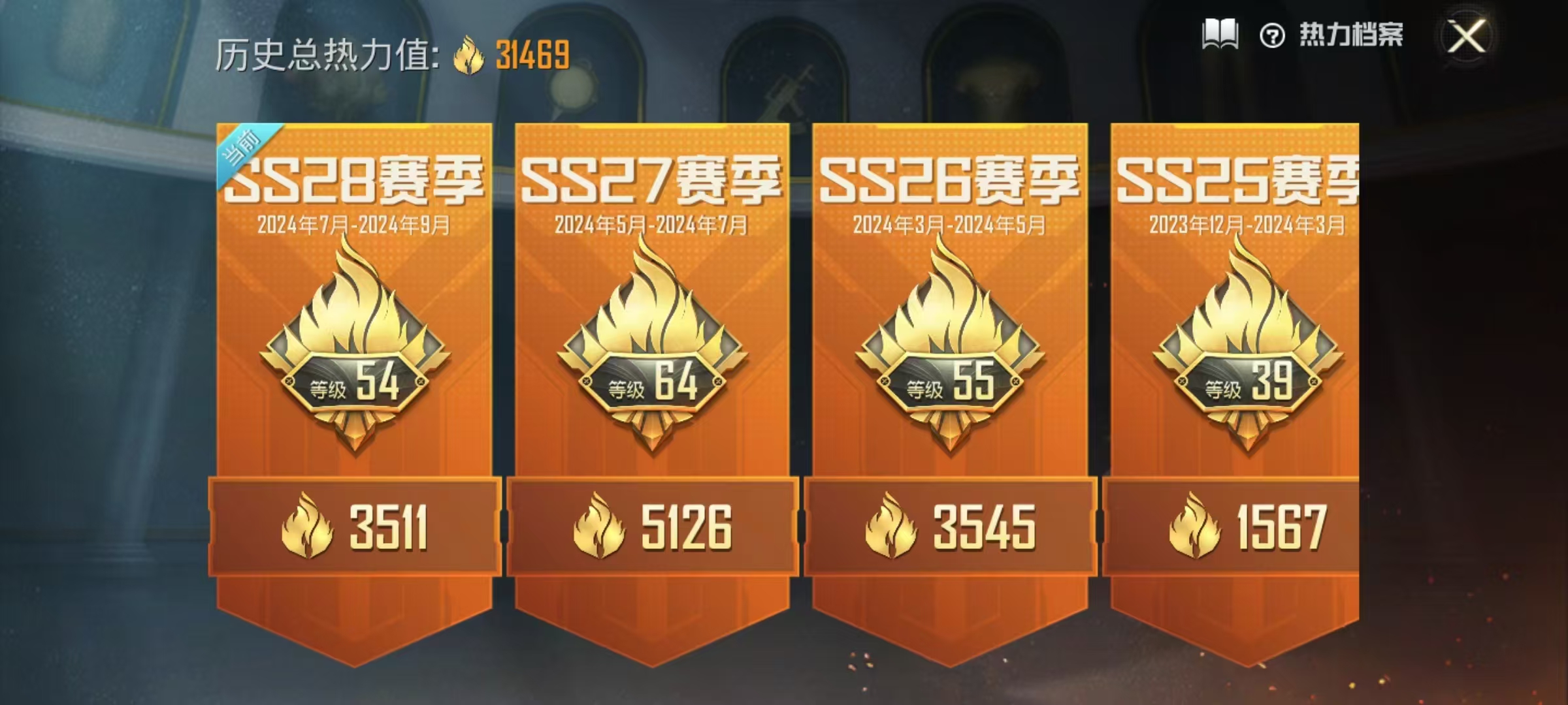 HPQM475758和平精英账号详情图3