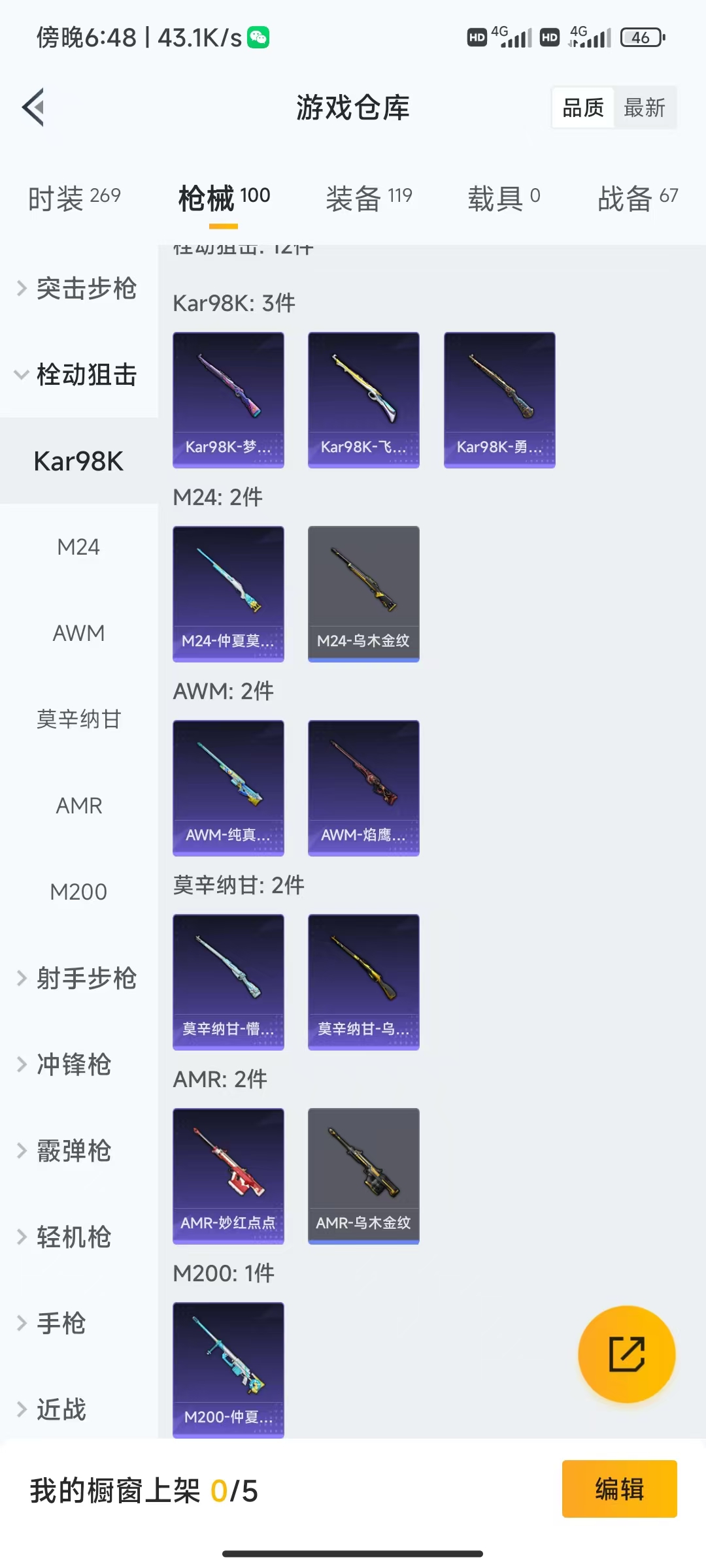 HPQM475758和平精英账号详情图14