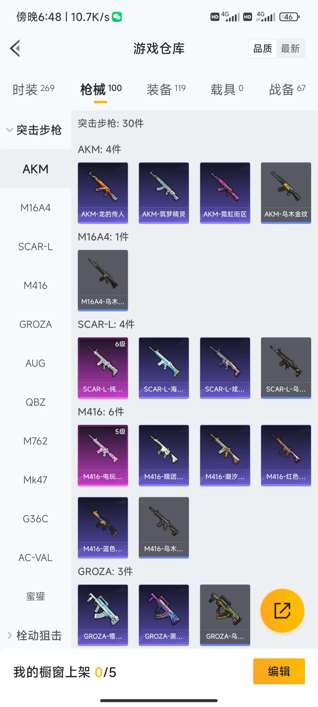 HPQM475758和平精英账号详情图7