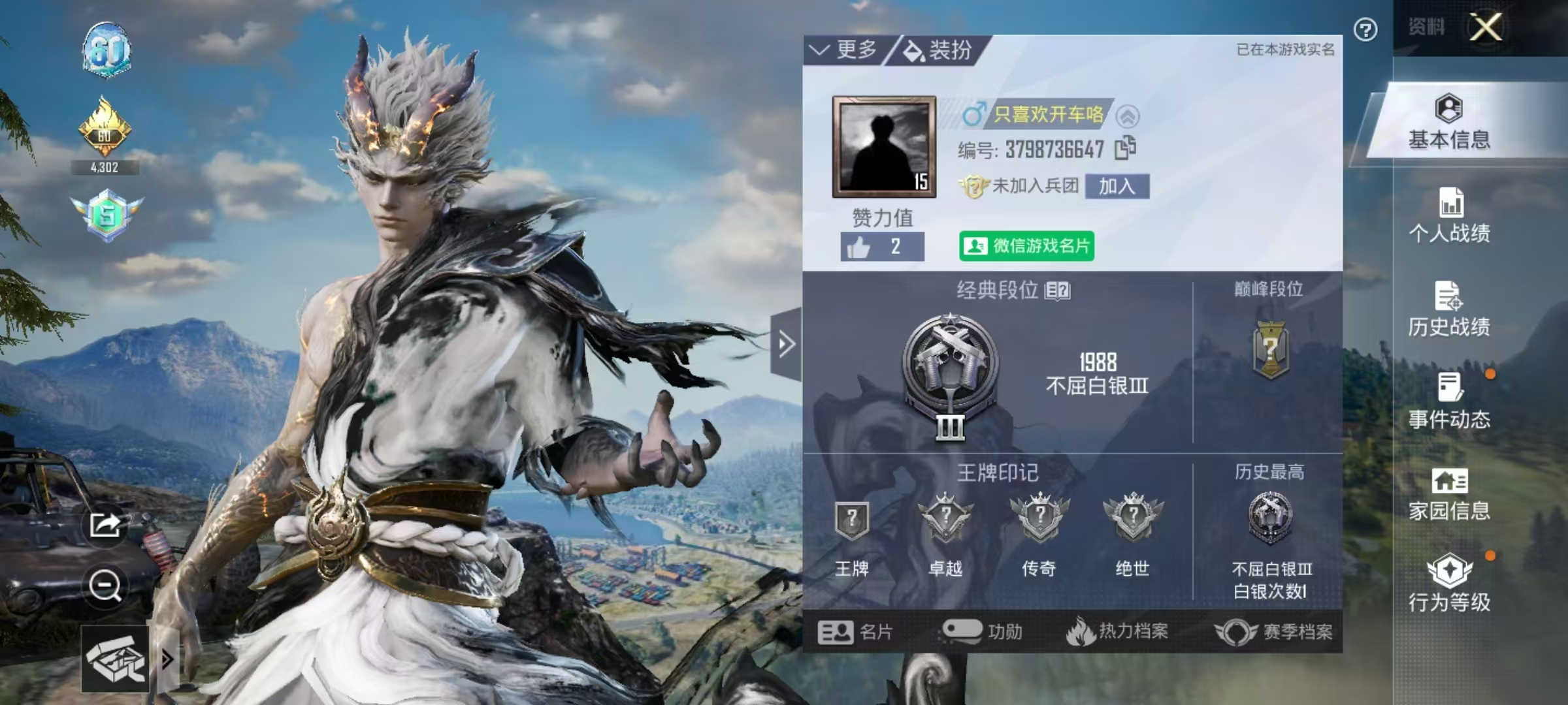 HPQM476061和平精英账号详情图4