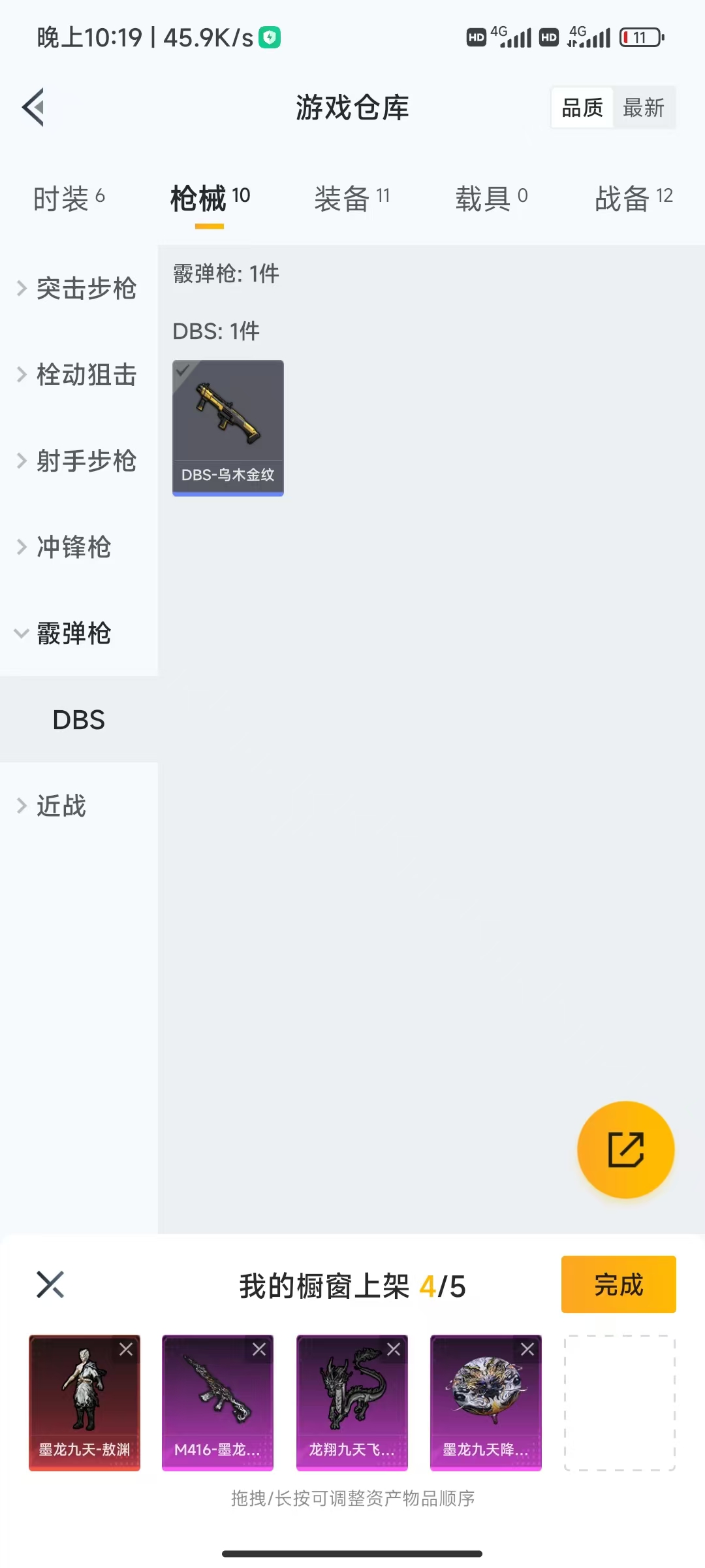 HPQM476061和平精英账号详情图8