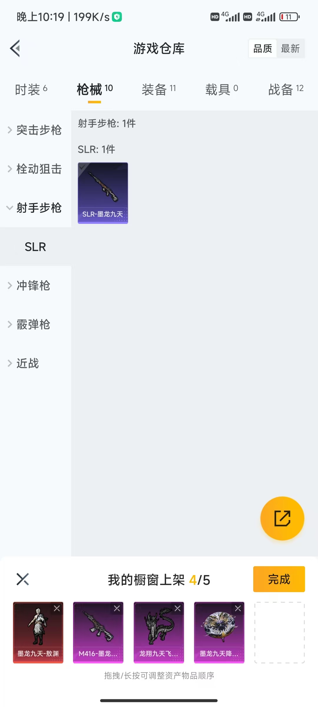 HPQM476061和平精英账号详情图10