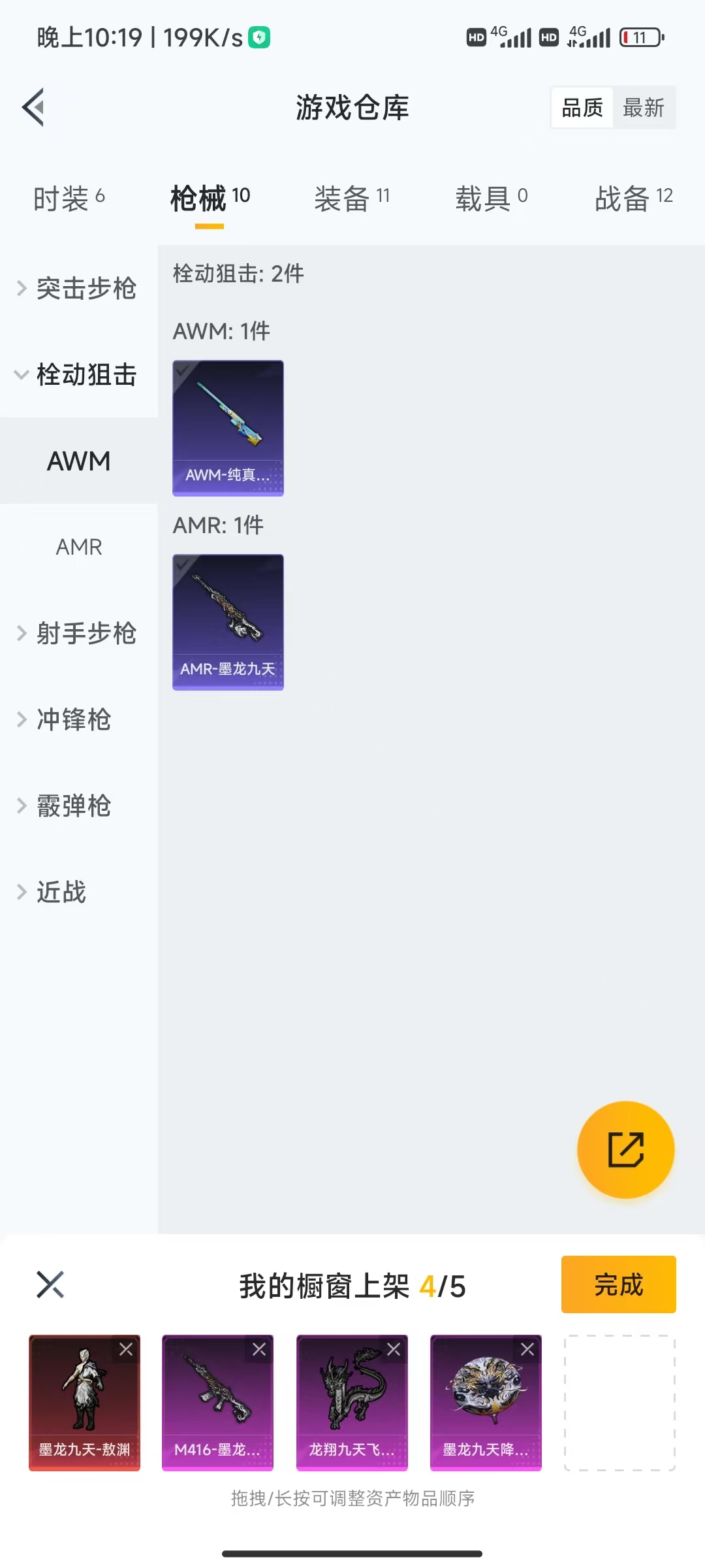 HPQM476061和平精英账号详情图12