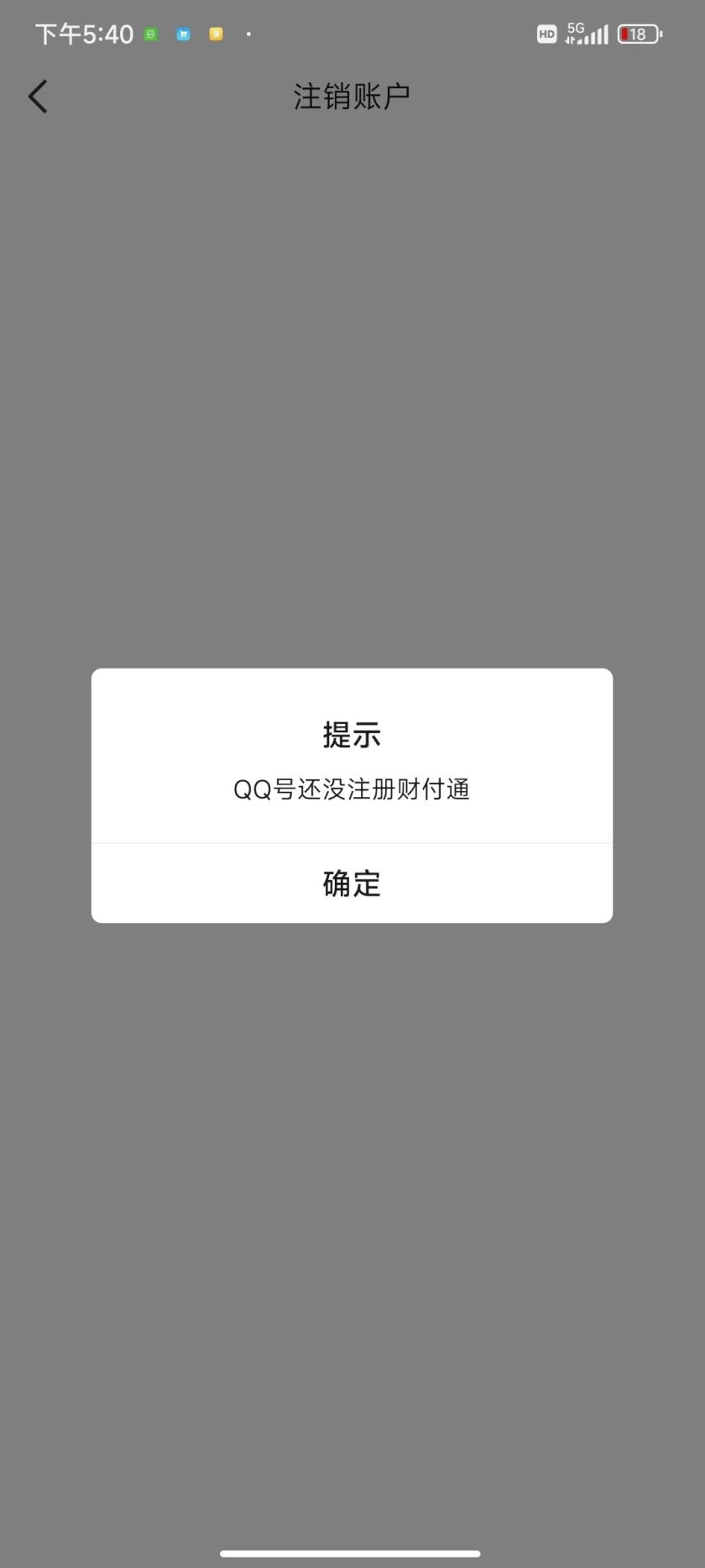 WZ032260011王者荣耀账号详情图12