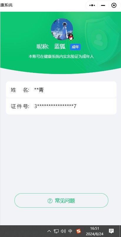 实名: 不可修改 载具数: 4 枪械数: ...