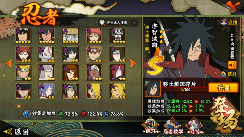 HYQM335945火影忍者账号详情图14 HYQM335945火影忍者账号详情图14