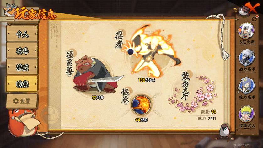 HYQM335945火影忍者账号详情图9 HYQM335945火影忍者账号详情图9