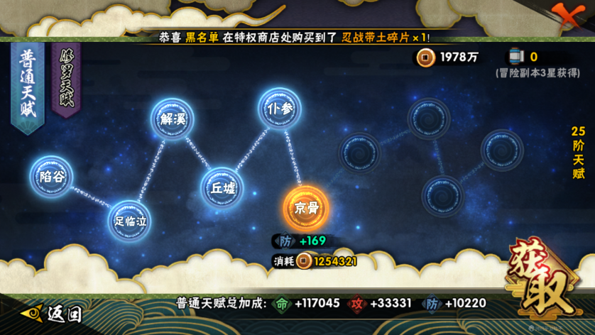 HYQM335945火影忍者账号详情图10 HYQM335945火影忍者账号详情图10