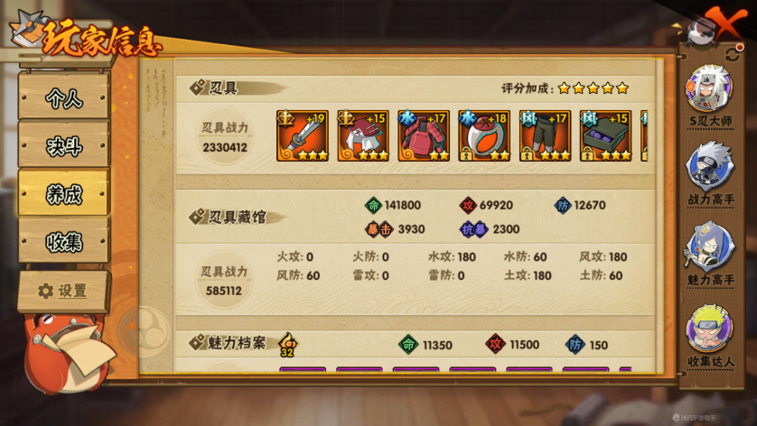 HYQM335945火影忍者账号详情图5 HYQM335945火影忍者账号详情图5