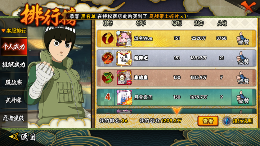 HYQM335945火影忍者账号详情图17 HYQM335945火影忍者账号详情图17