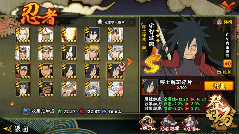 HYQM335945火影忍者账号详情图15 HYQM335945火影忍者账号详情图15