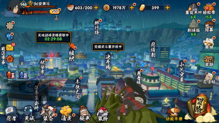 HYQM335945火影忍者账号详情图16 HYQM335945火影忍者账号详情图16