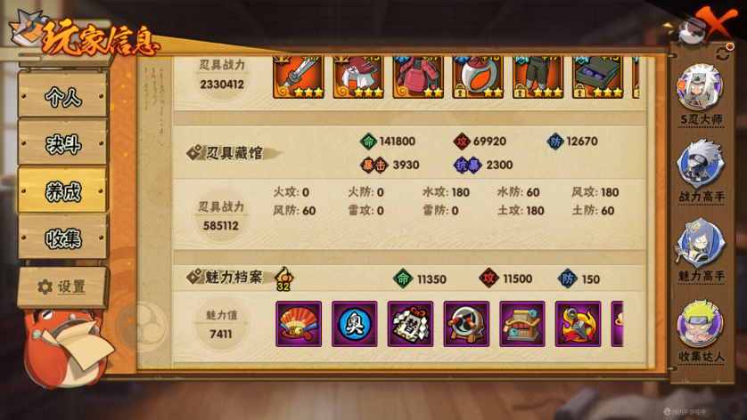 HYQM335945火影忍者账号详情图6 HYQM335945火影忍者账号详情图6