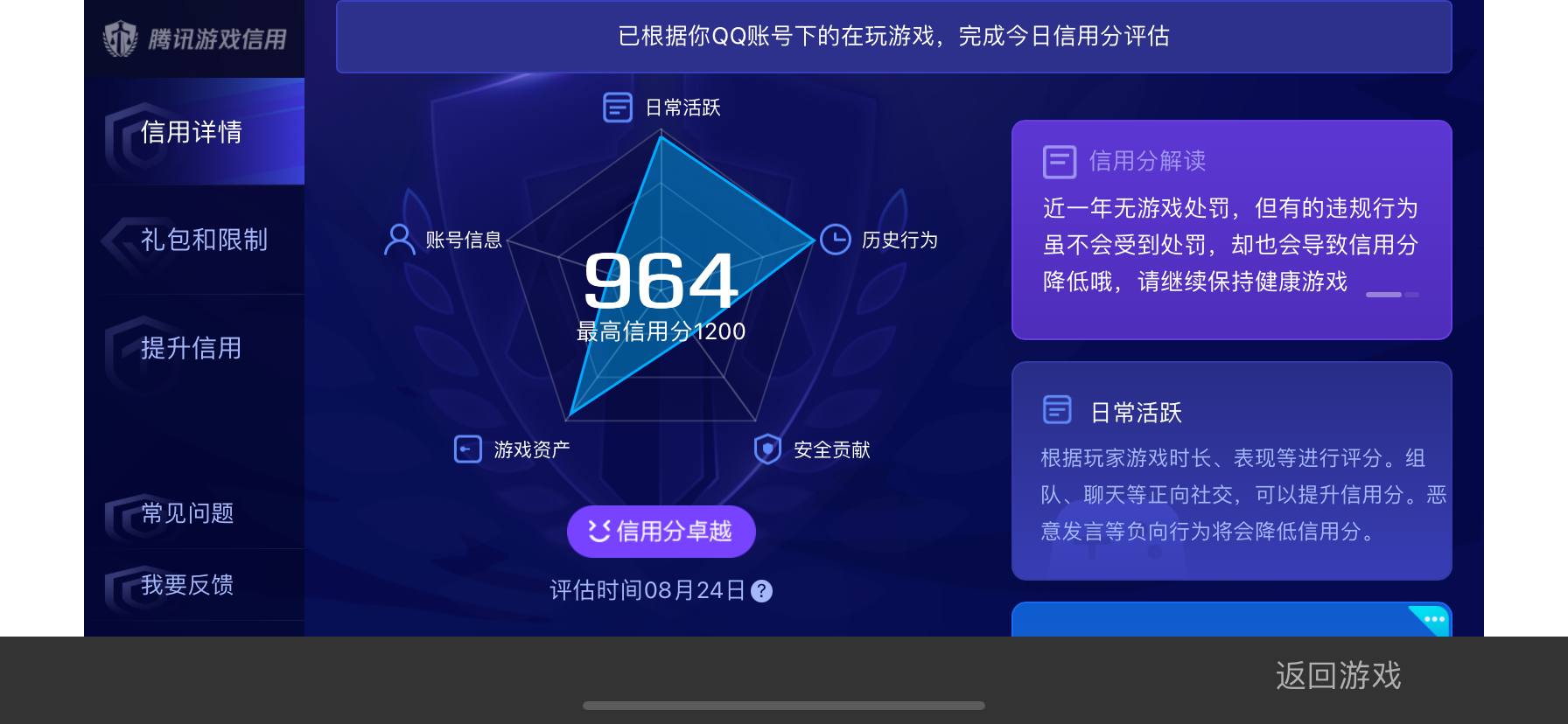 WZ032237718王者荣耀账号详情图6