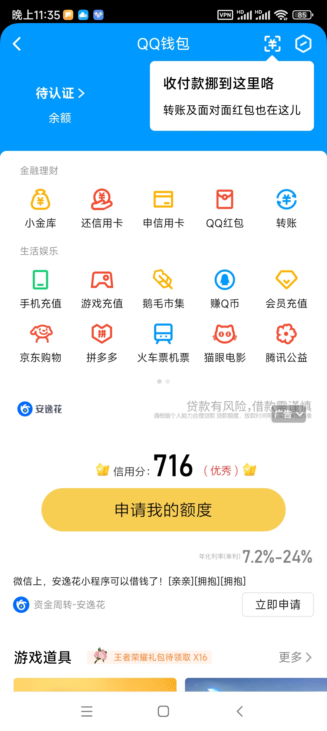 WZ032237738王者荣耀账号详情图15