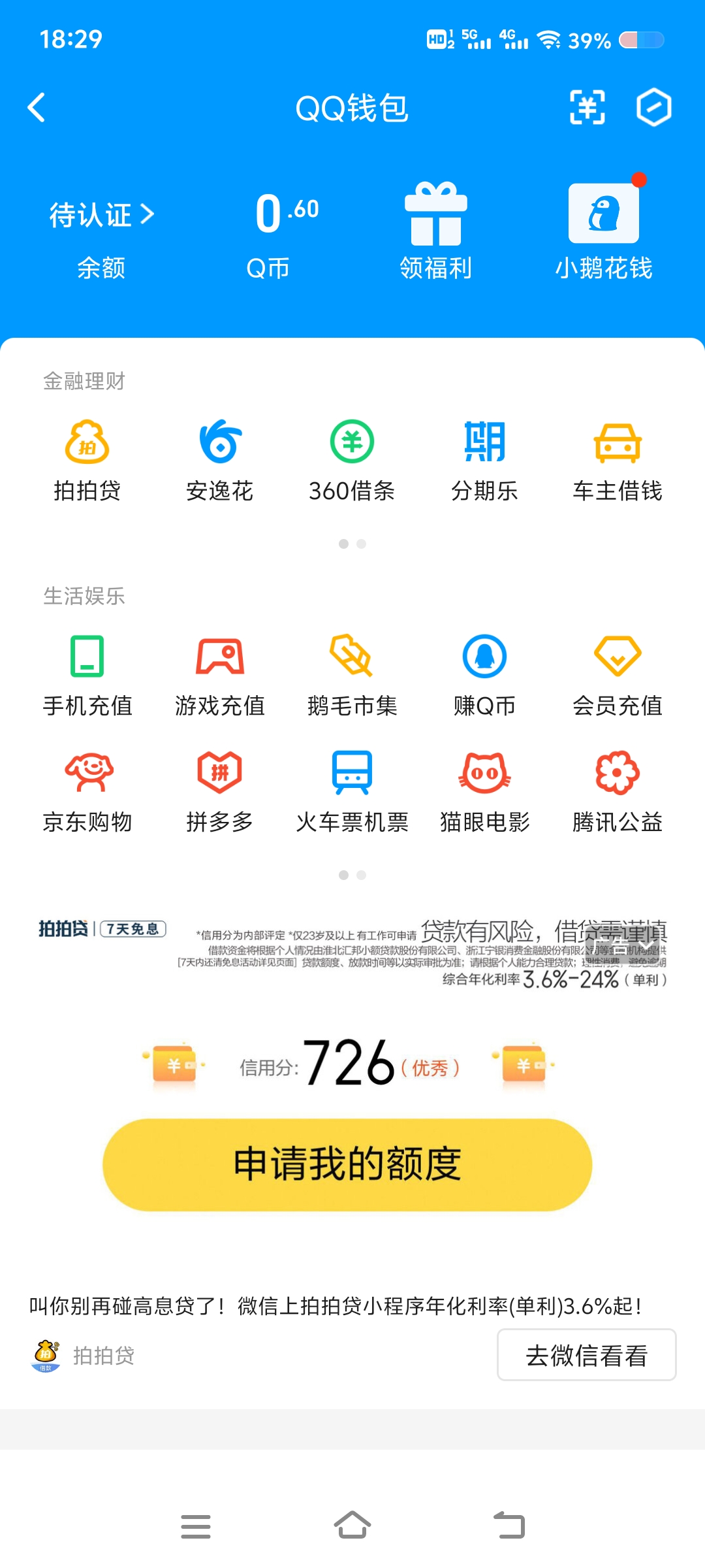 WZ032237734王者荣耀账号详情图16