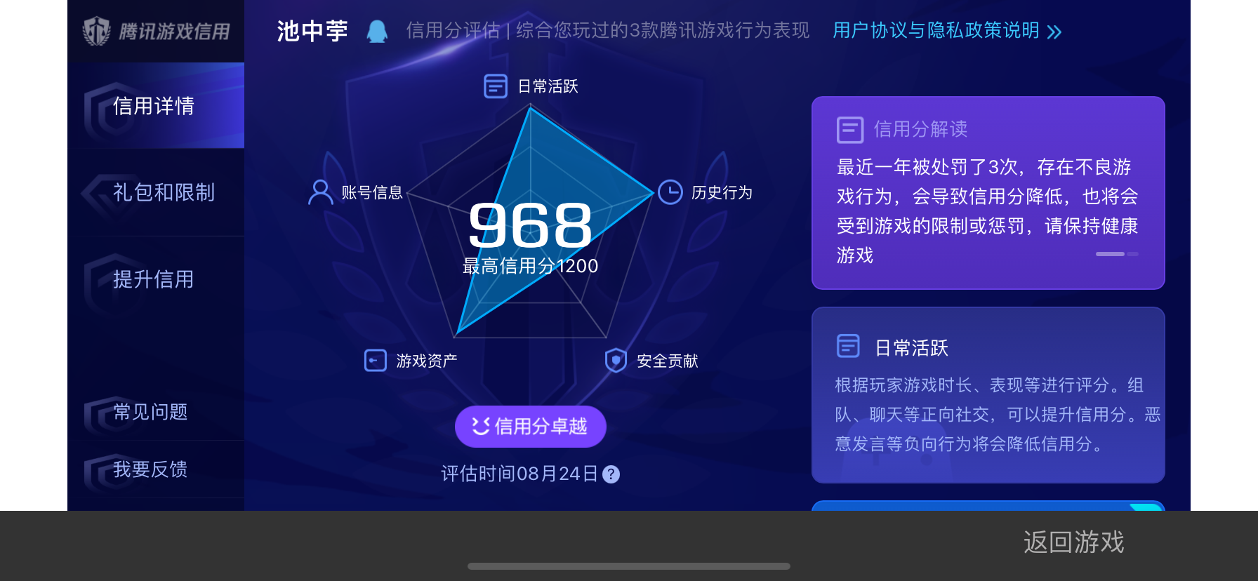 WZ032237735王者荣耀账号详情图7