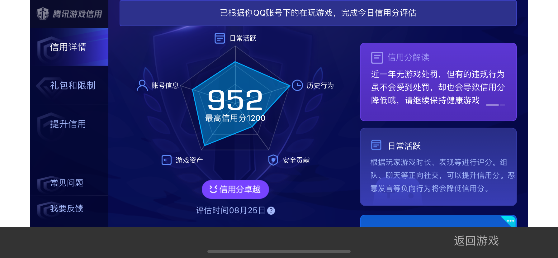 WZ032237970王者荣耀账号详情图18