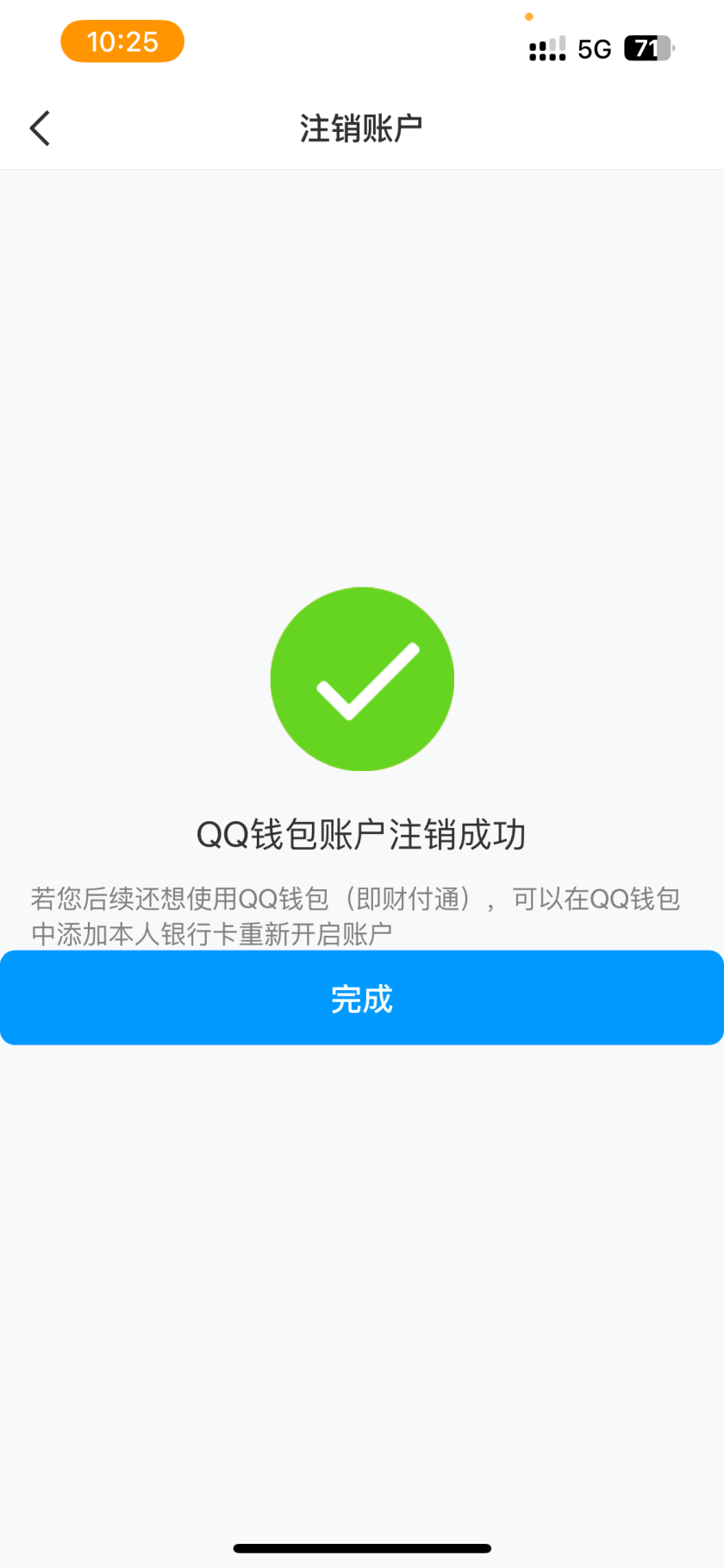 WZ032238686王者荣耀账号详情图11