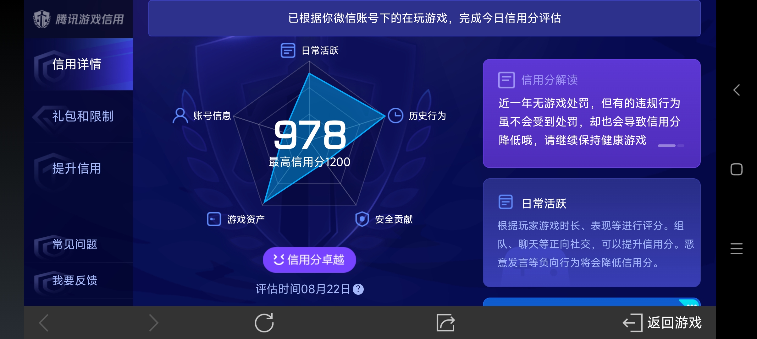 WZ032239127王者荣耀账号详情图15