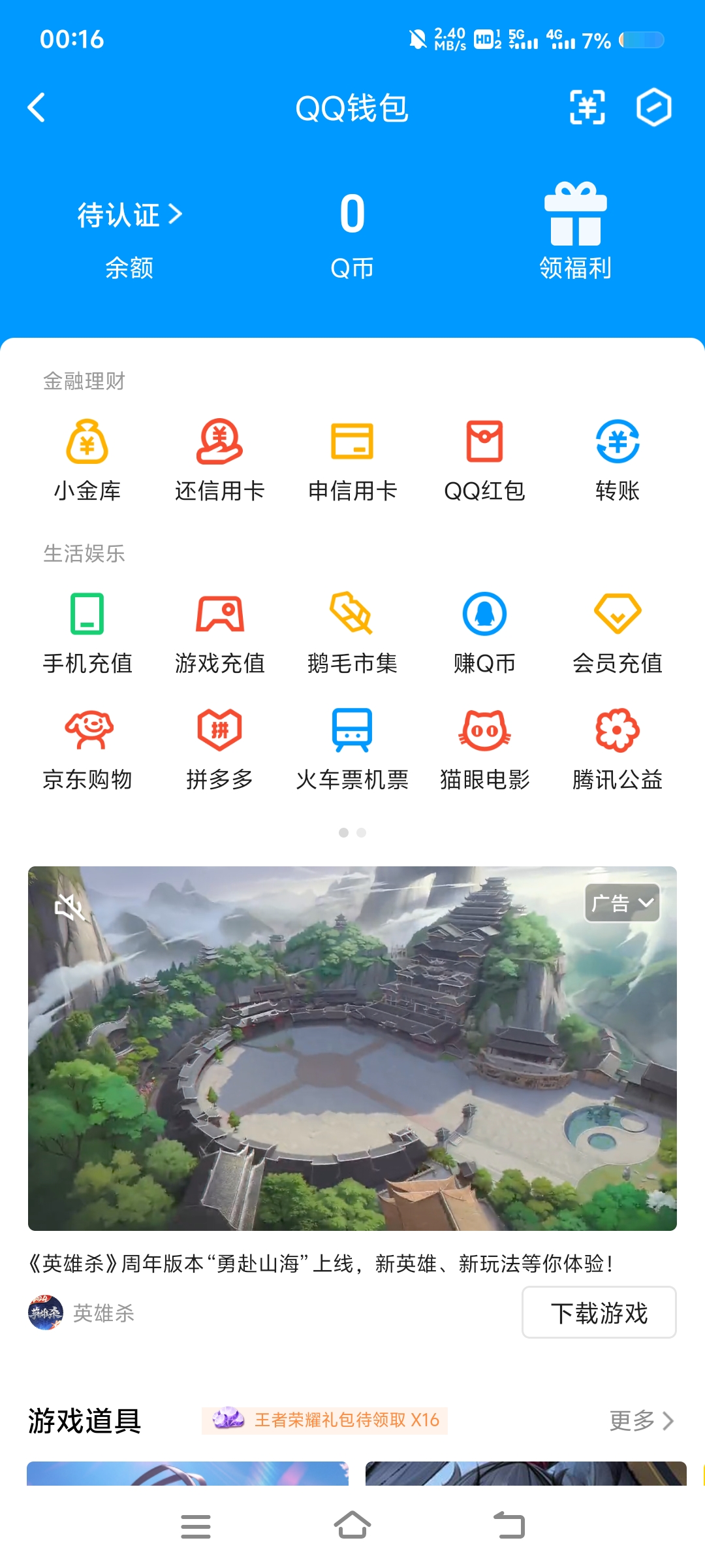 WZ032260008王者荣耀账号详情图12