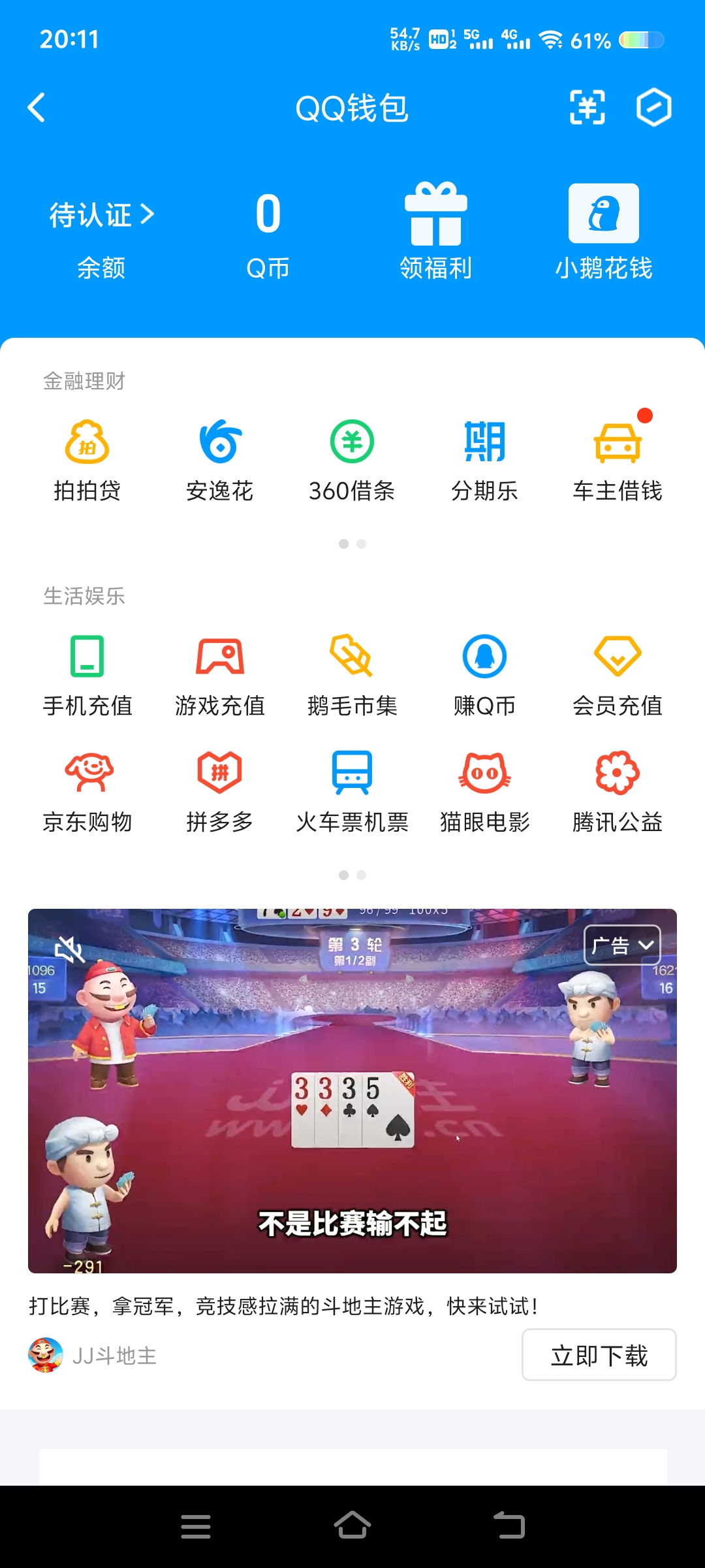 WZ032260007王者荣耀账号详情图28