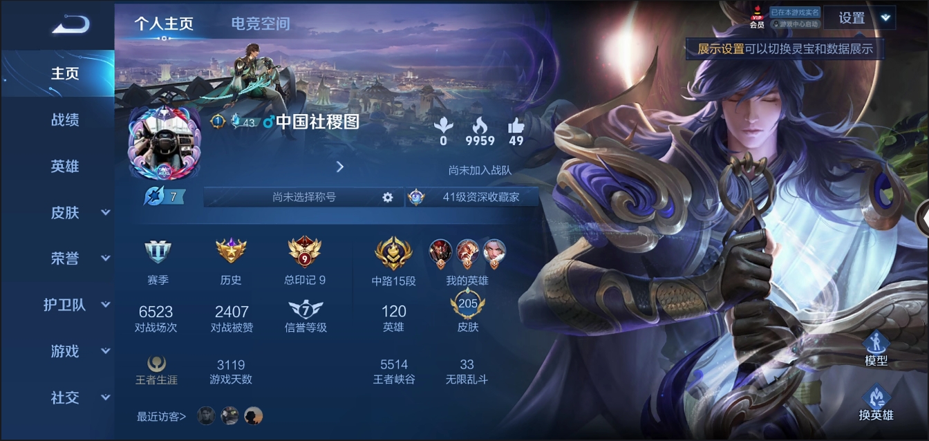 账号详情图片