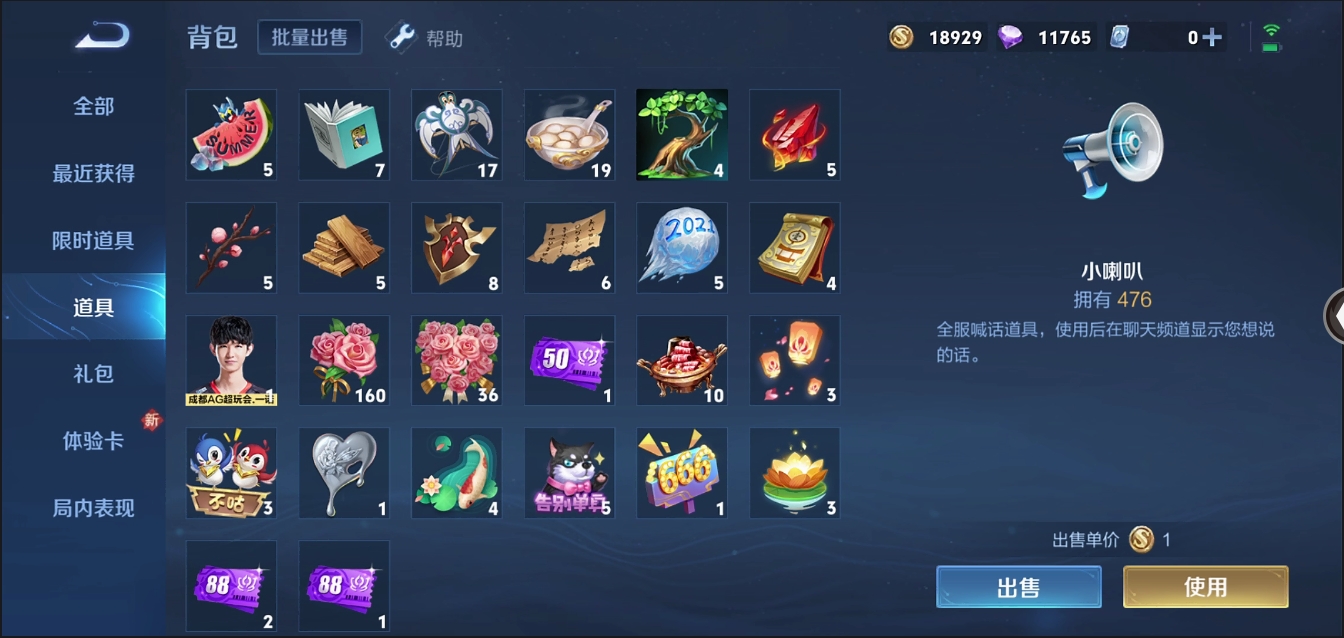 账号详情图片
