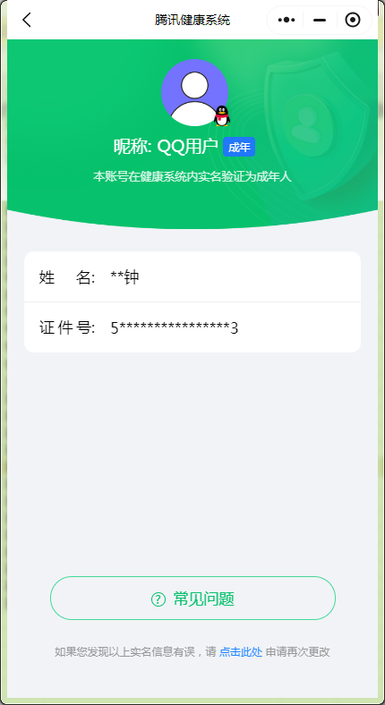 WZ032239575王者荣耀账号详情图17