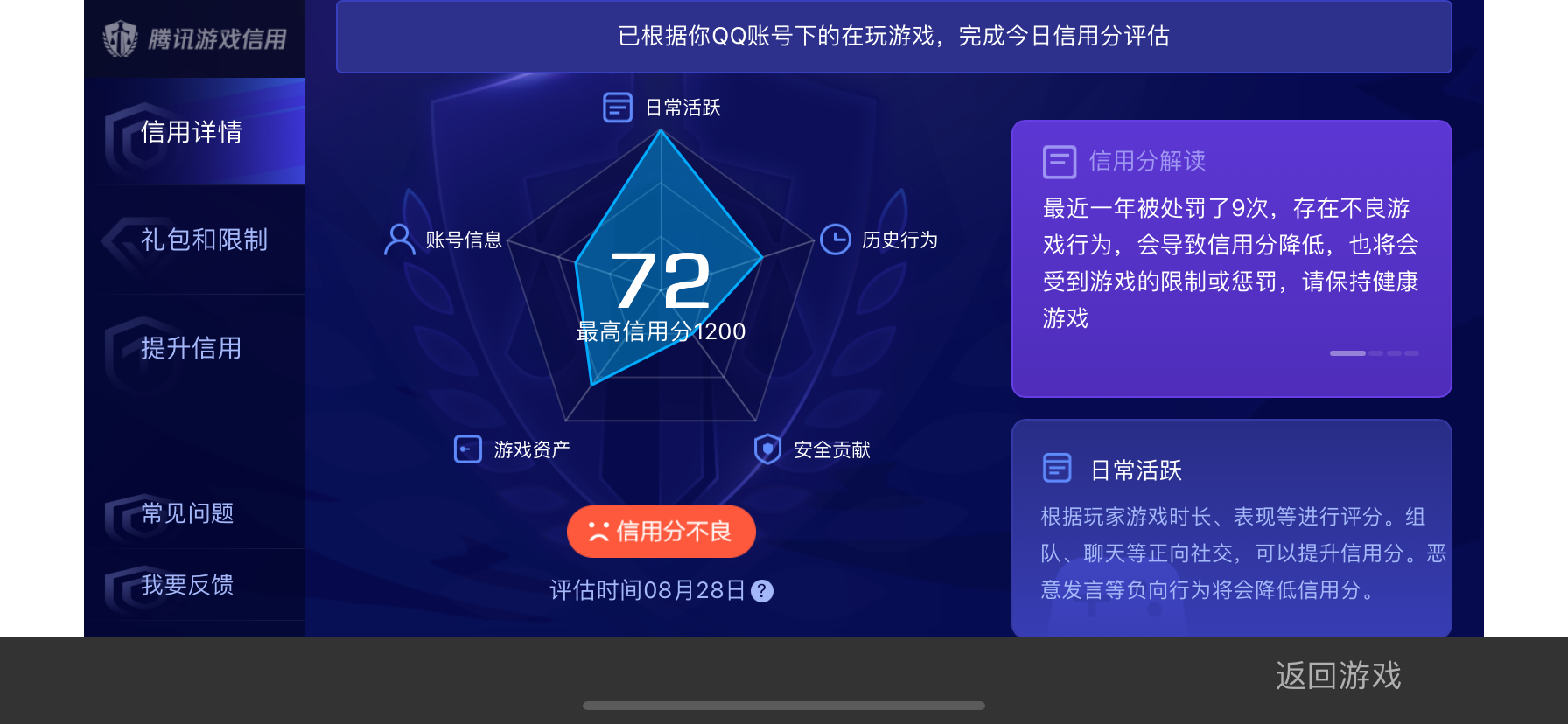 WZ032239575王者荣耀账号详情图16