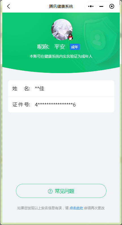 WZ032239573王者荣耀账号详情图18