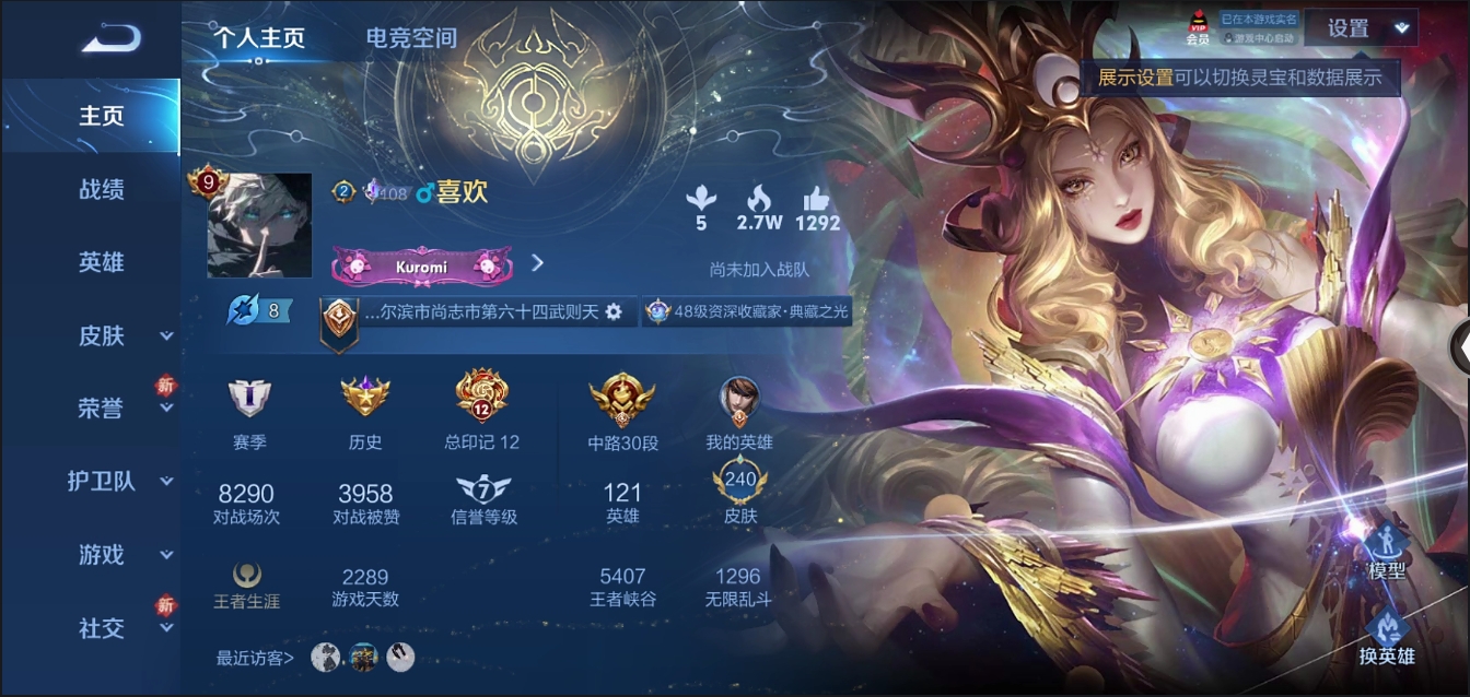 账号详情图片