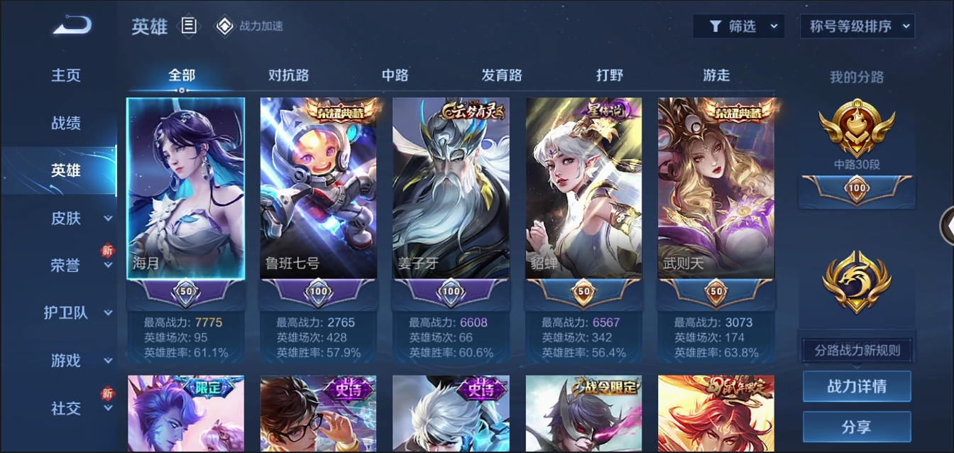 账号详情图片