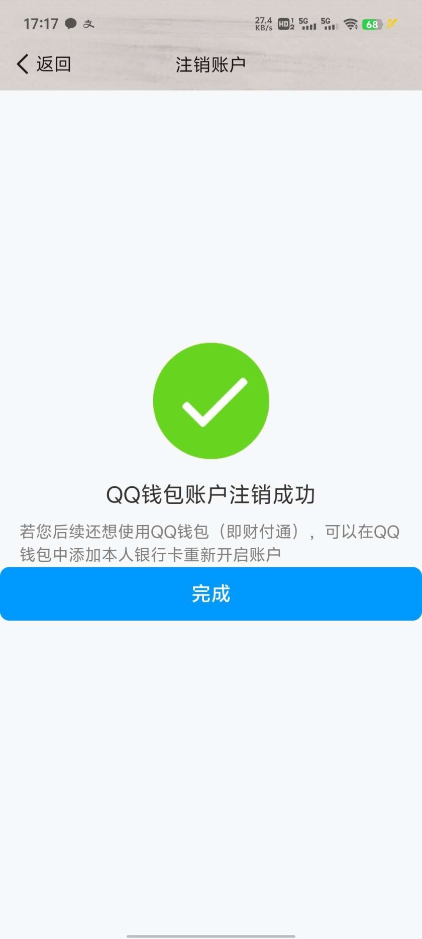 WZ032239993王者荣耀账号详情图38