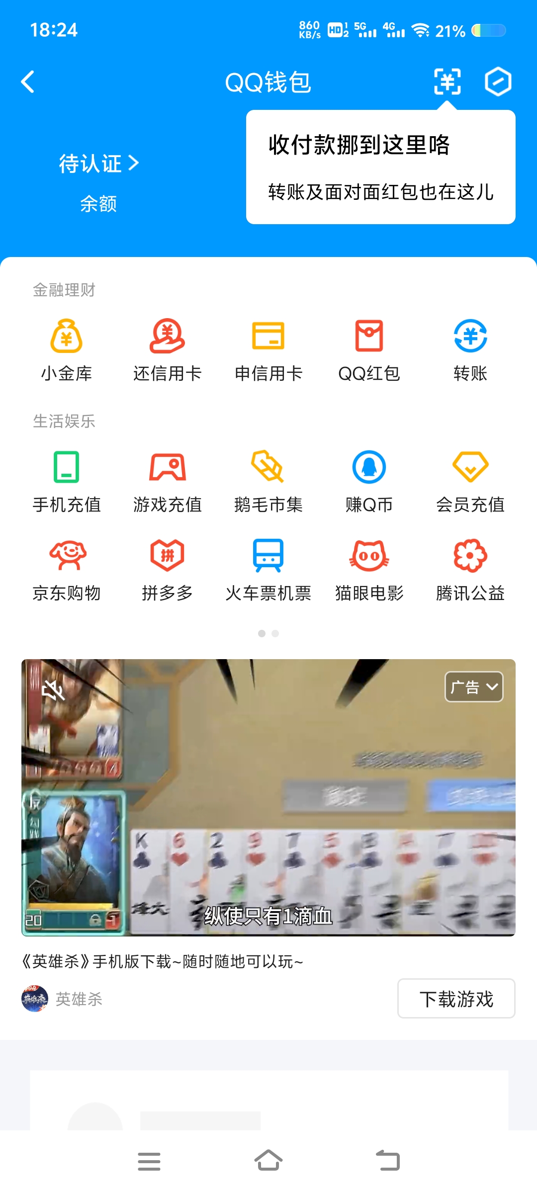 WZ032239987王者荣耀账号详情图17