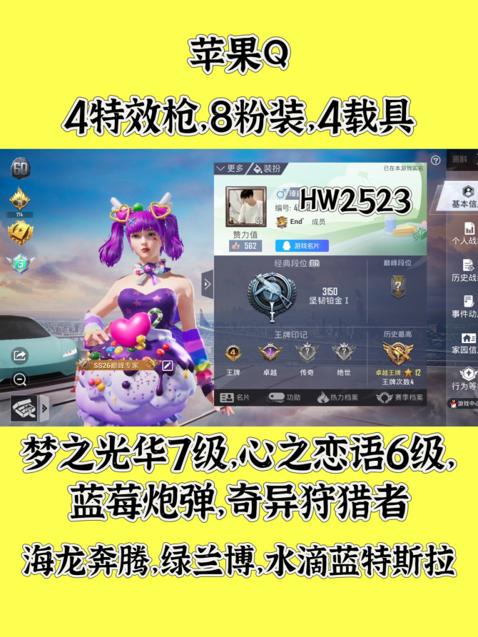 HW2523苹果q区可二次无违规 86套服...