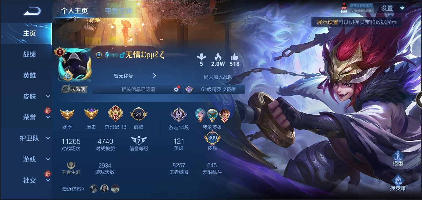 账号详情图片