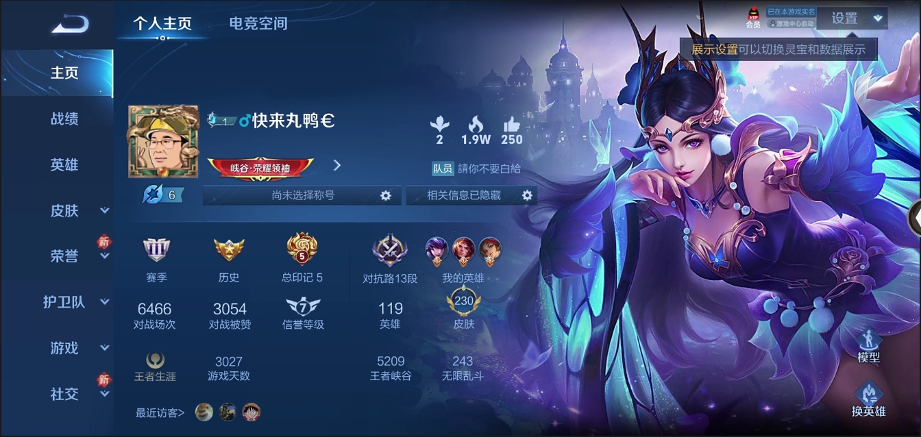 账号详情图片