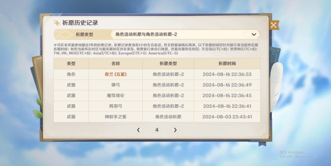 58级，35黄，男主，14个五星角色：3命...