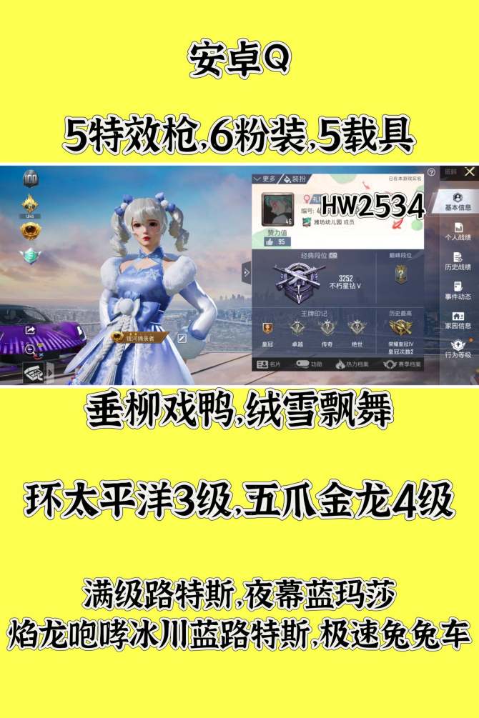 HW2534安卓q区可二次无违规 51套服...