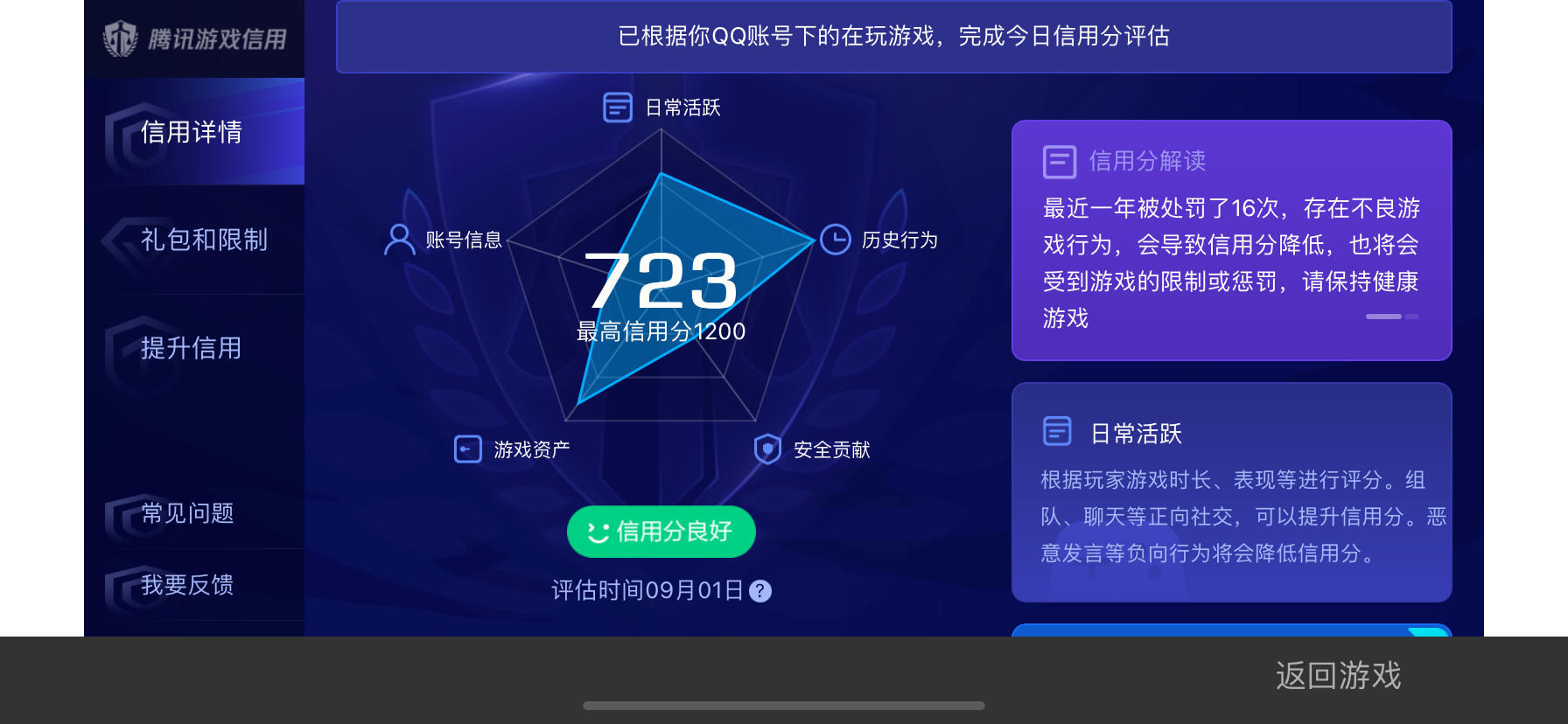 WZ032241307王者荣耀账号详情图17