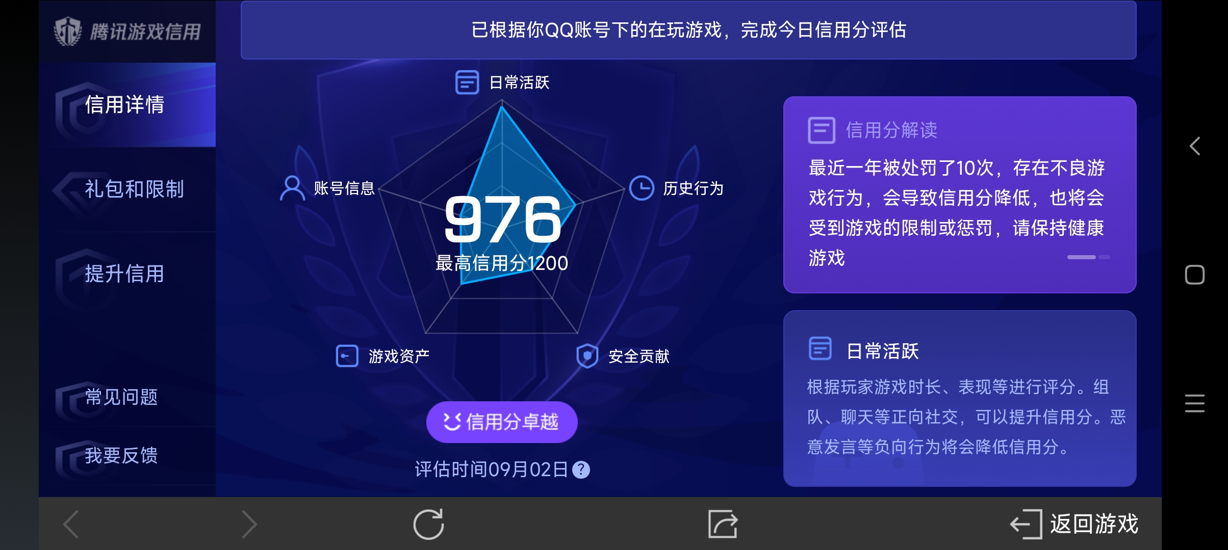 WZ032241785王者荣耀账号详情图12