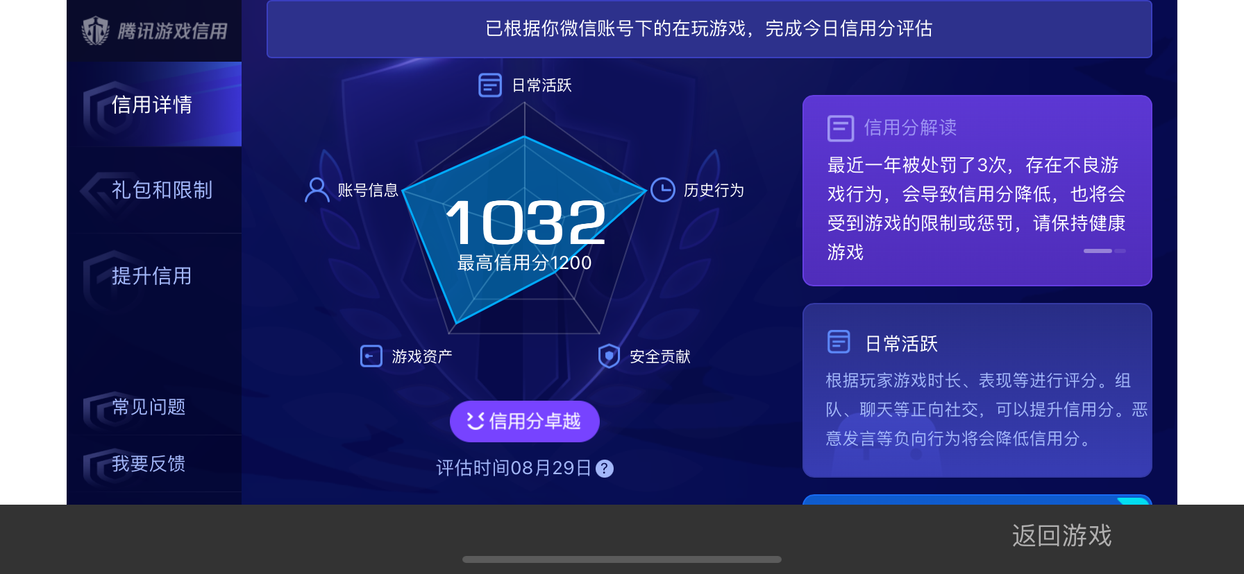 WZ032242204王者荣耀账号详情图15