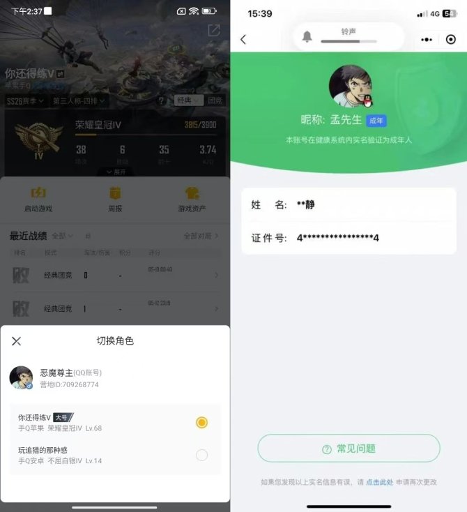 DZX iOS素材号「金羽特工+巡查资格+...