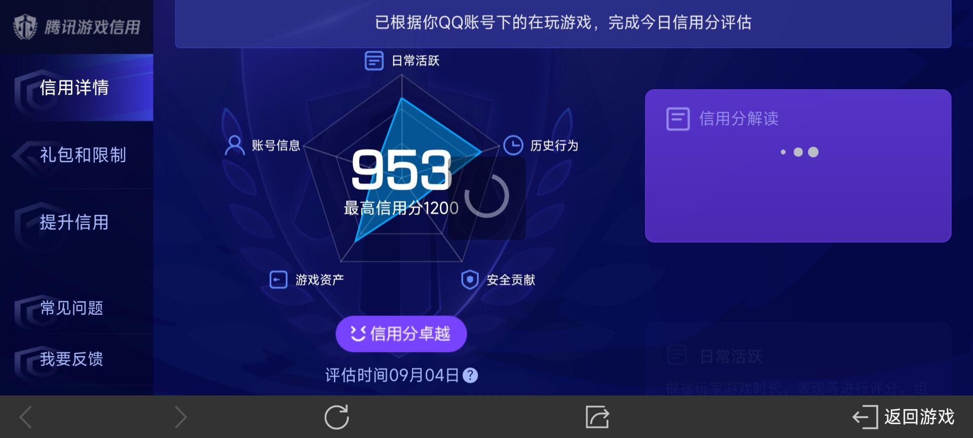 WZ032260005王者荣耀账号详情图5