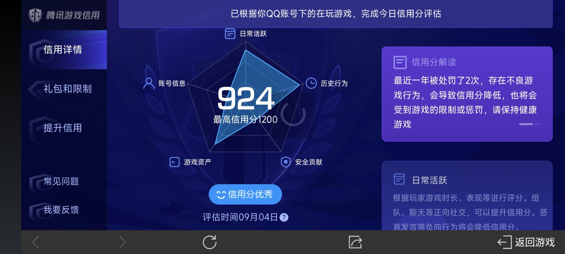 WZ032242703王者荣耀账号详情图17