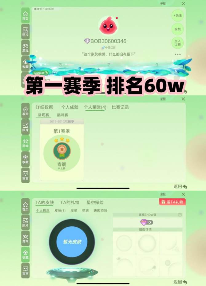 | s1秀！第一赛季 满赛季！60w排名！...