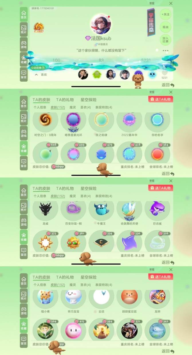 | s50秀！暗黑星爵 水滴果冻！Id：1...